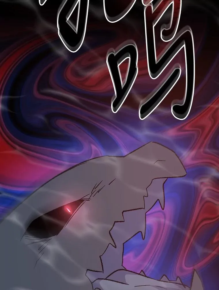 80.神龙传说 第118页