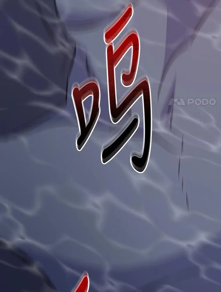 80.神龙传说 第120页