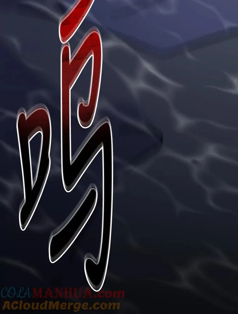 80.神龙传说 第121页