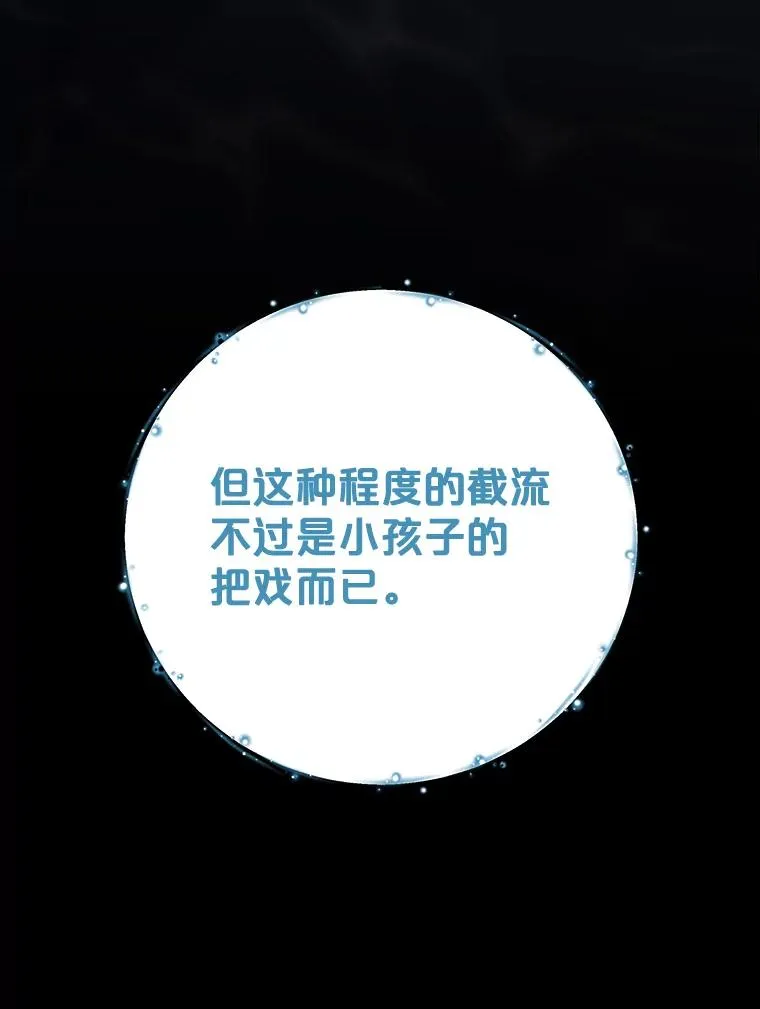 80.神龙传说 第122页