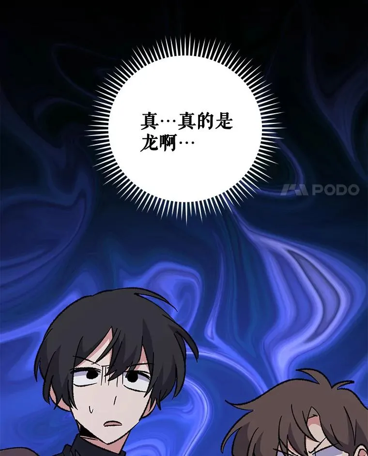 81.蓝飞龙 第4页