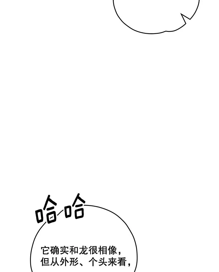 81.蓝飞龙 第6页