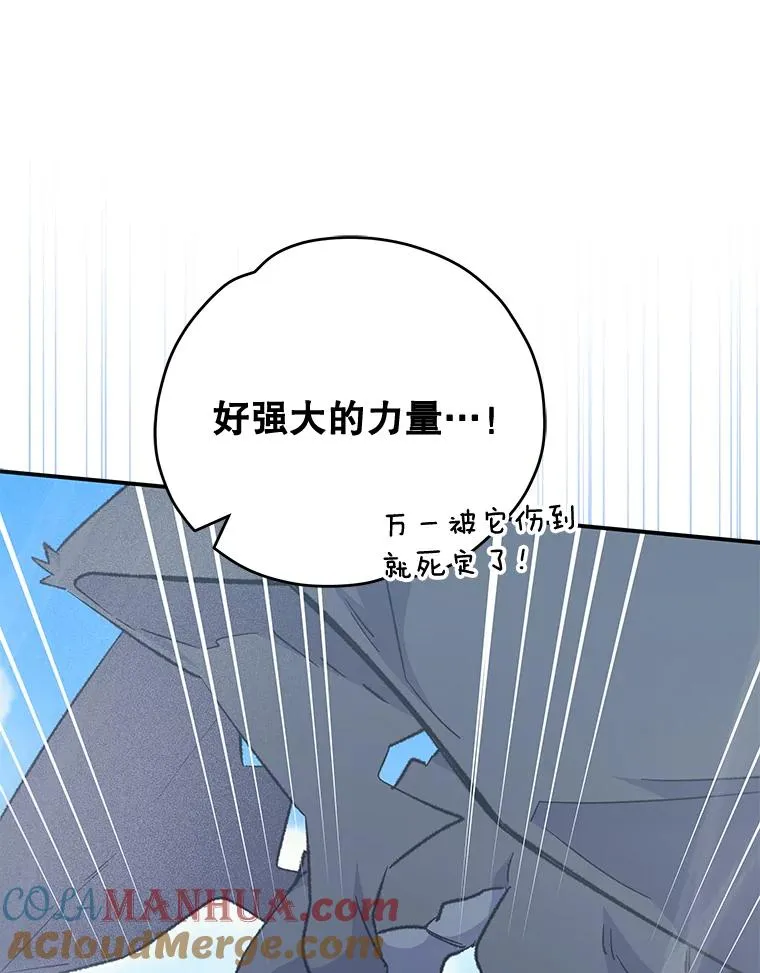 81.蓝飞龙 第9页