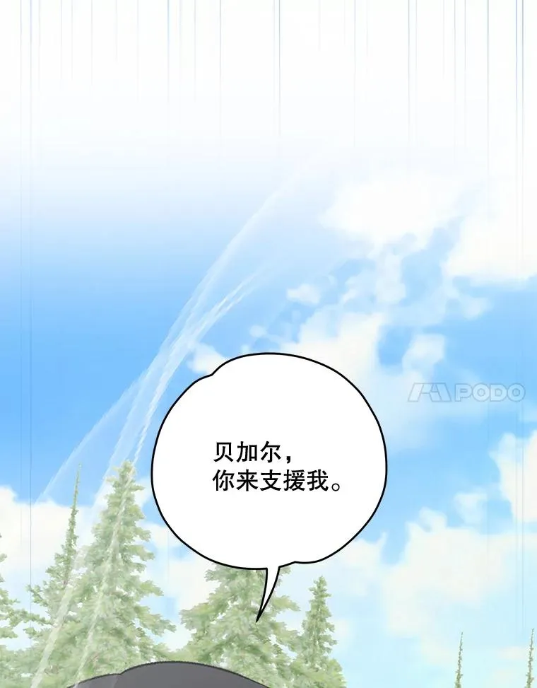 81.蓝飞龙 第14页