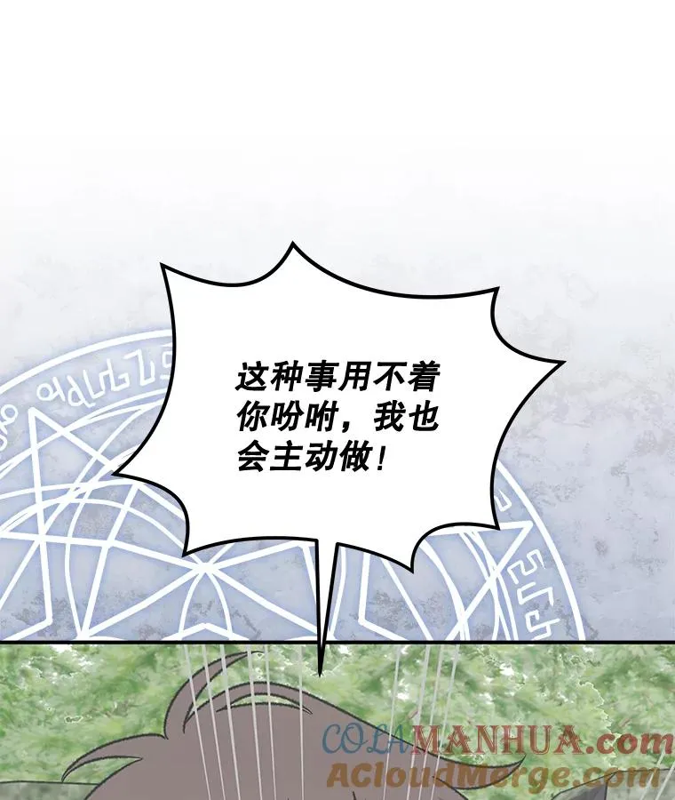 81.蓝飞龙 第17页