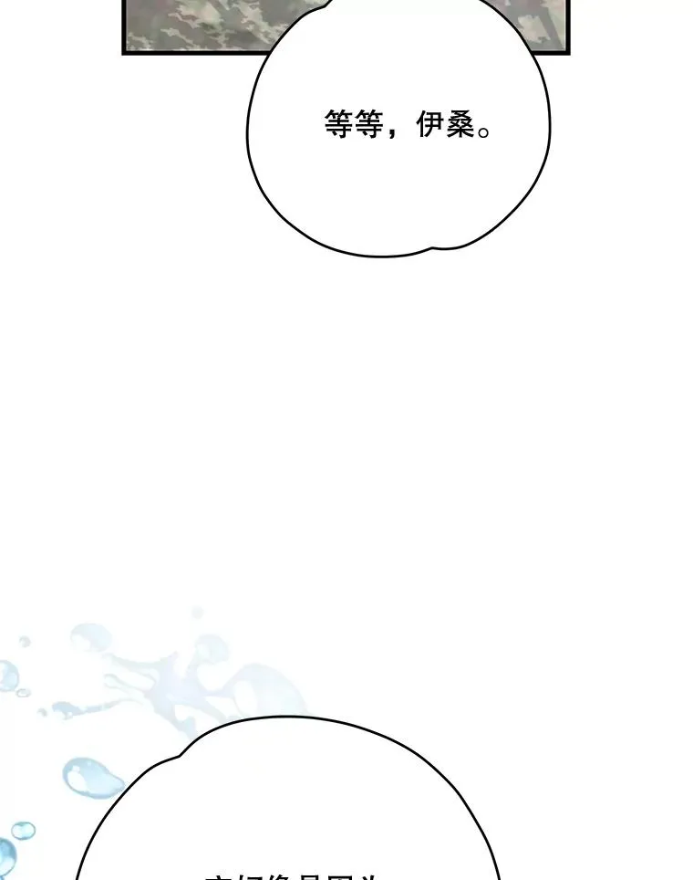 81.蓝飞龙 第30页