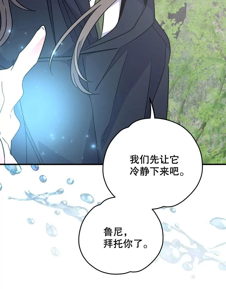 81.蓝飞龙 第32页