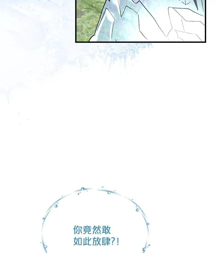 81.蓝飞龙 第38页