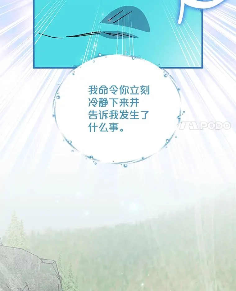 81.蓝飞龙 第43页
