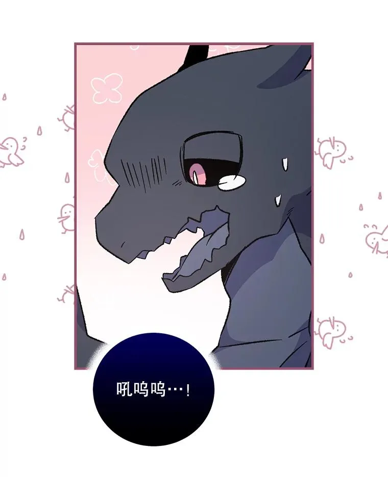 81.蓝飞龙 第47页