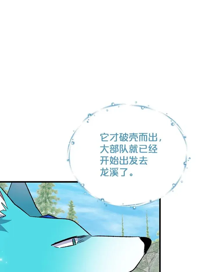 81.蓝飞龙 第48页