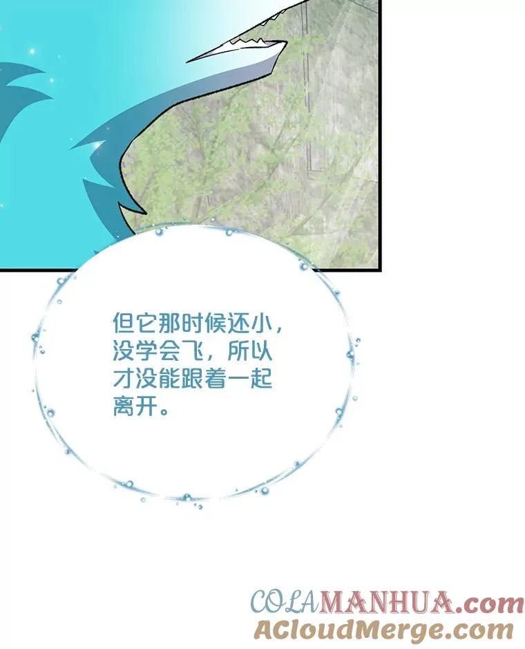 81.蓝飞龙 第49页