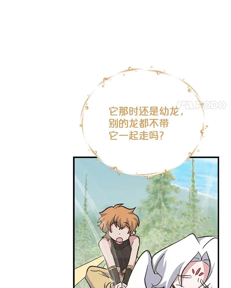 81.蓝飞龙 第50页