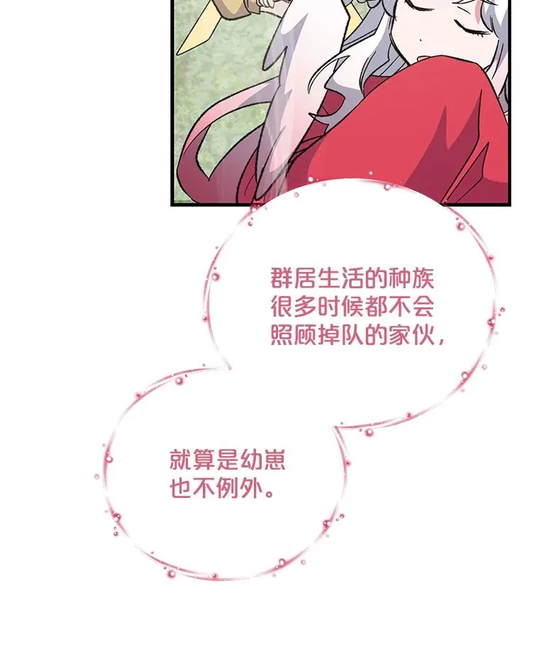 81.蓝飞龙 第51页