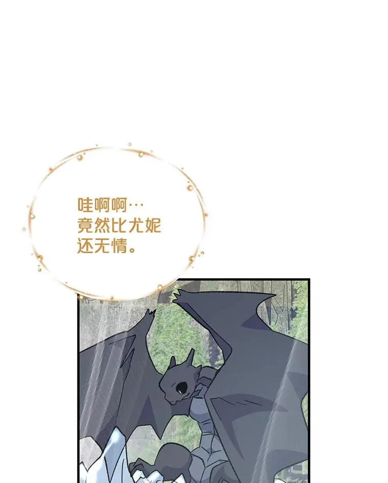 81.蓝飞龙 第52页