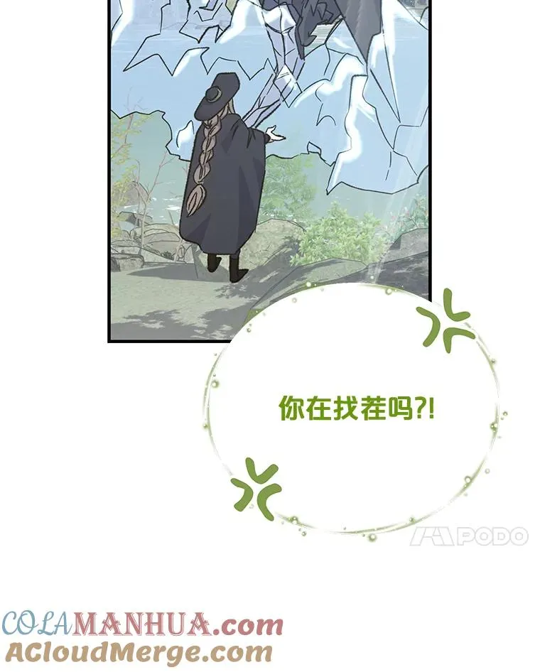 81.蓝飞龙 第53页