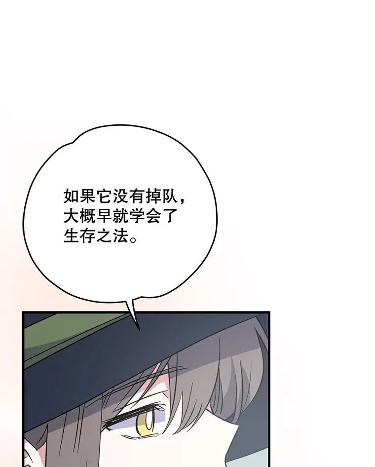81.蓝飞龙 第54页