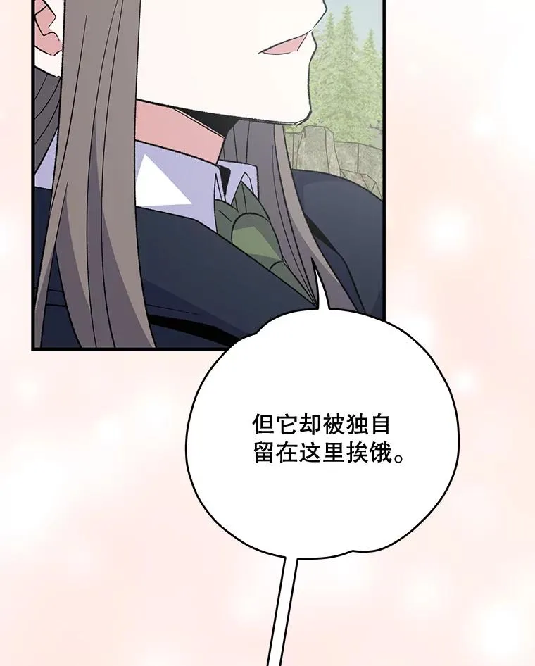 81.蓝飞龙 第55页