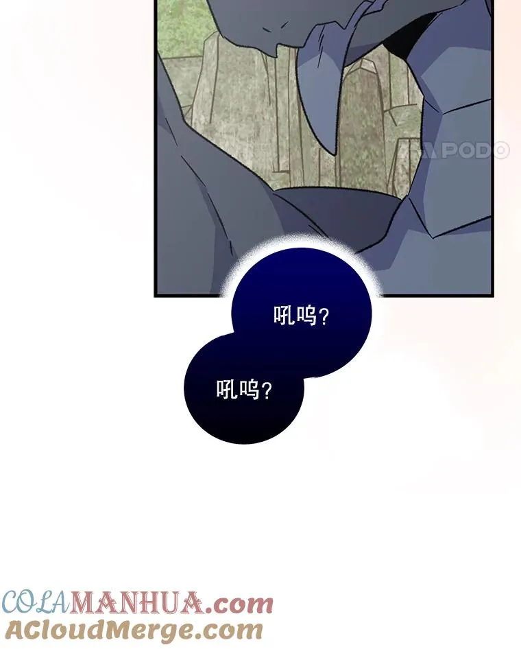 81.蓝飞龙 第57页