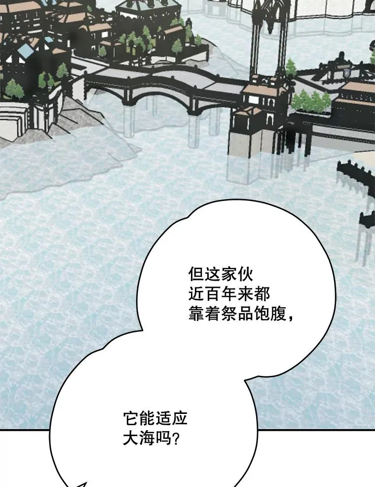 81.蓝飞龙 第59页