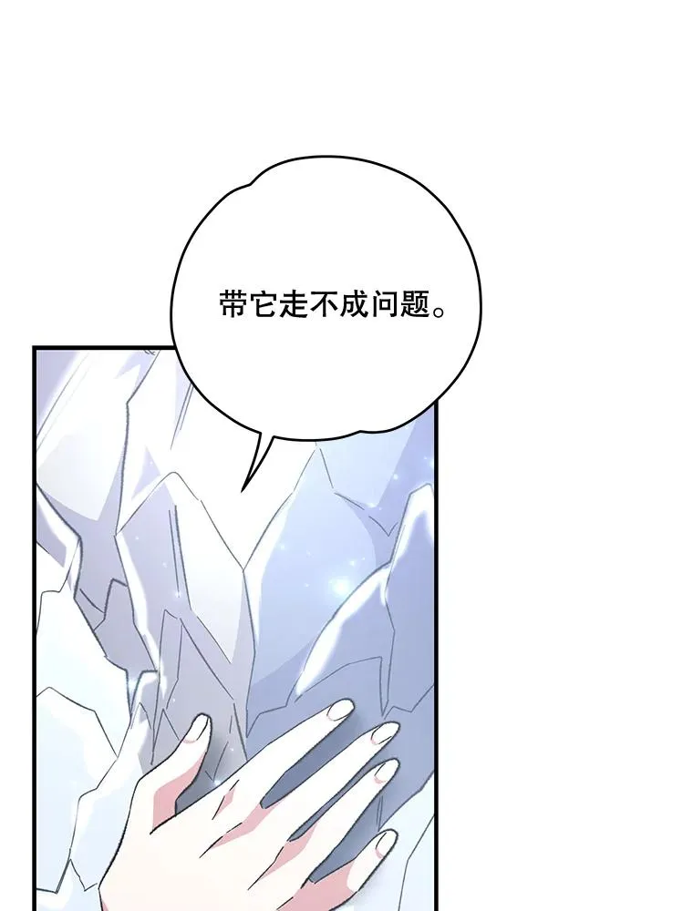 81.蓝飞龙 第62页