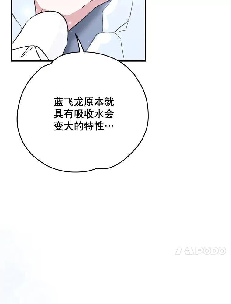81.蓝飞龙 第63页