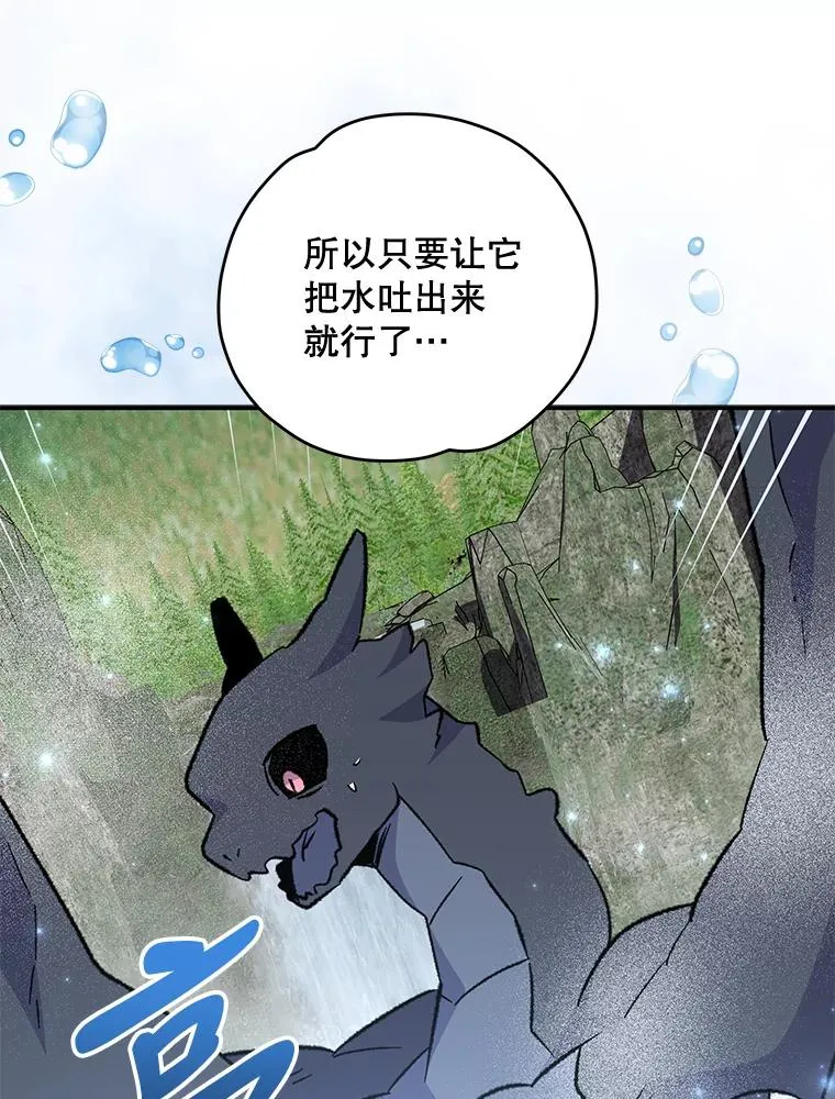 81.蓝飞龙 第64页
