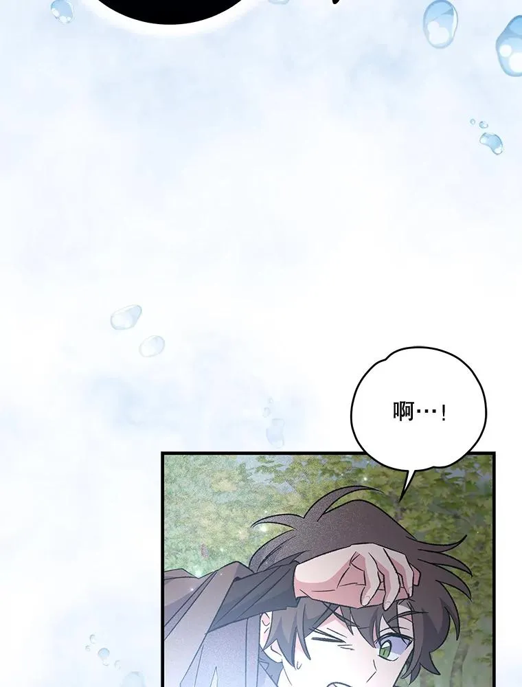 81.蓝飞龙 第66页