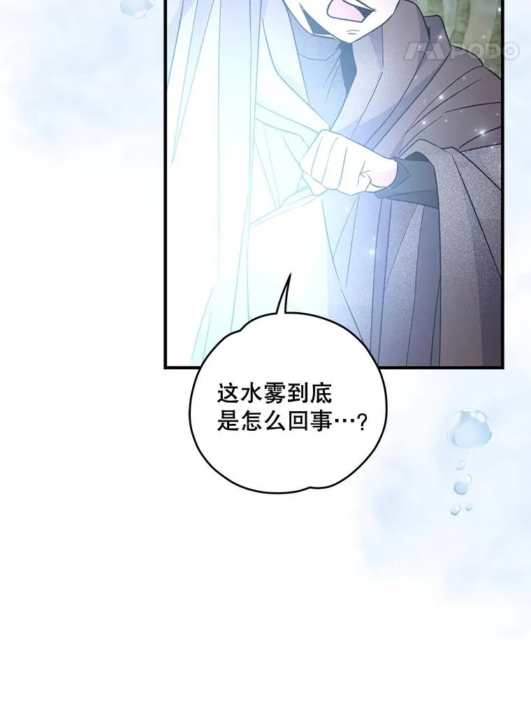 81.蓝飞龙 第67页