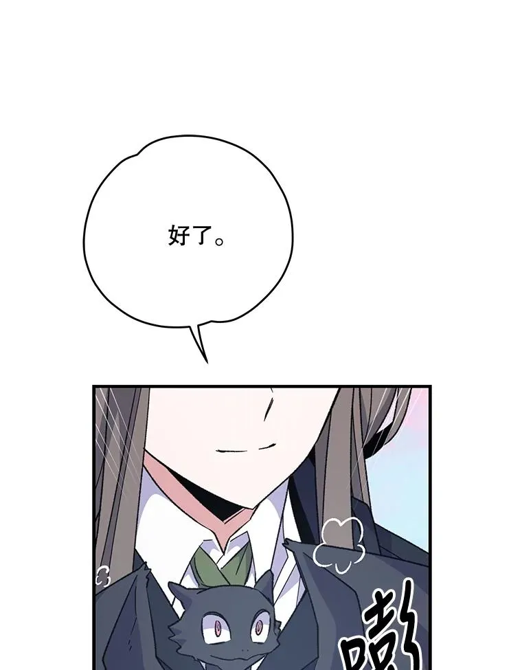 81.蓝飞龙 第68页