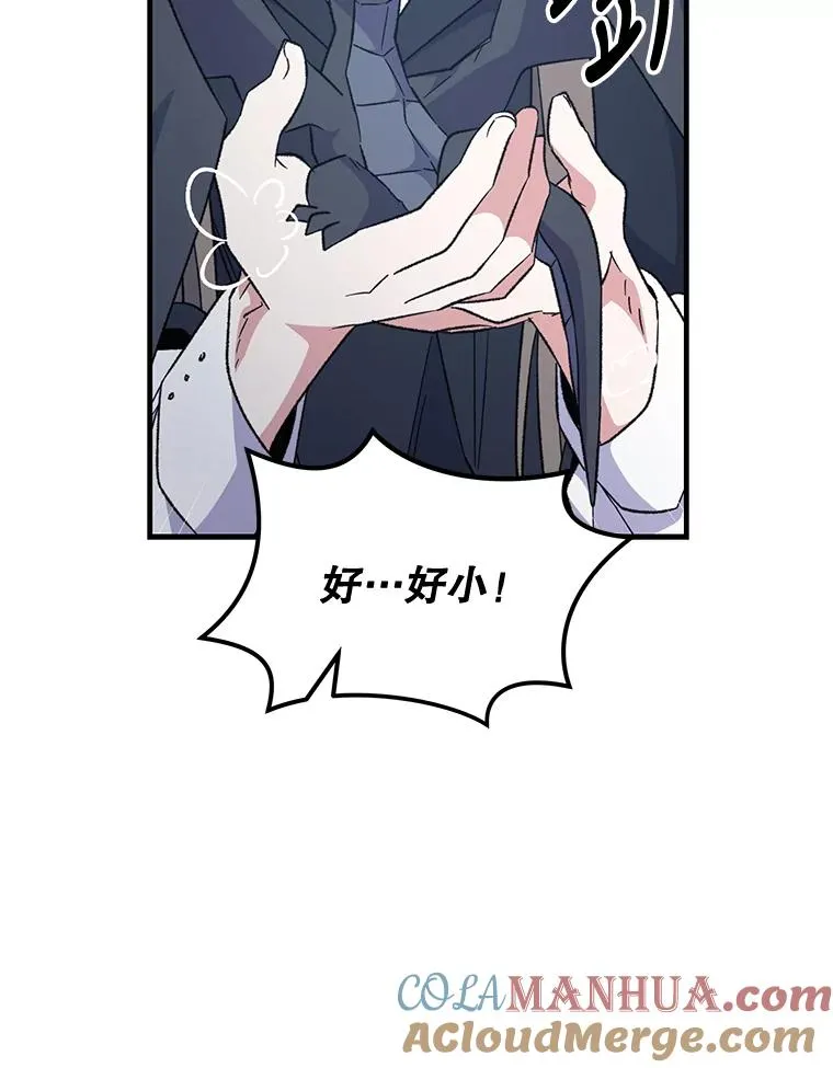81.蓝飞龙 第69页