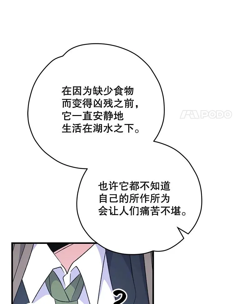 81.蓝飞龙 第70页