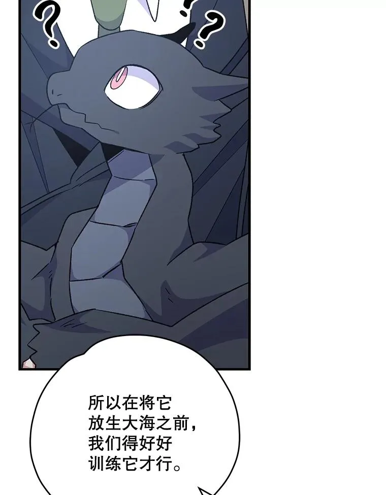 81.蓝飞龙 第71页