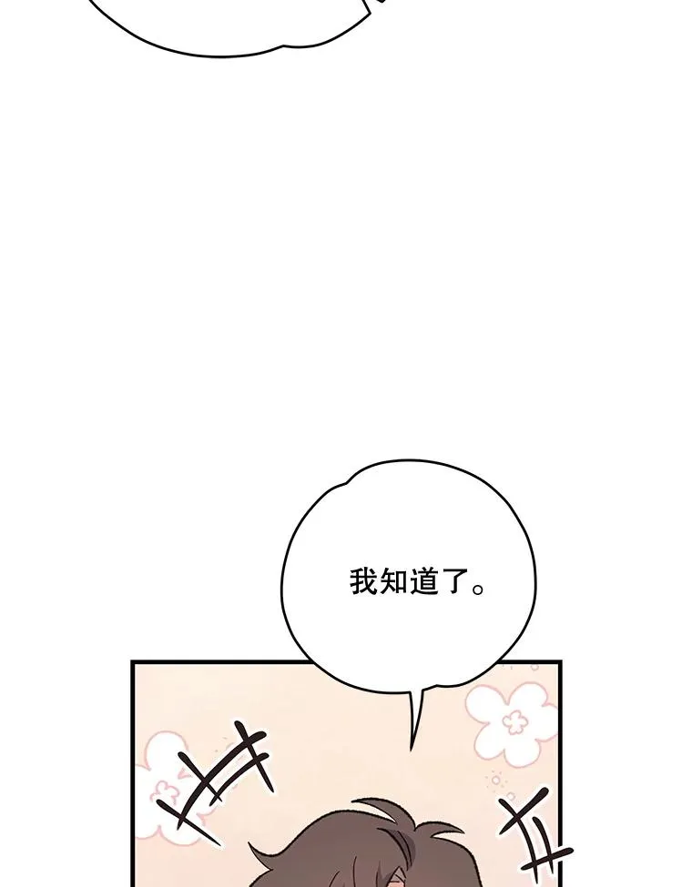 81.蓝飞龙 第72页