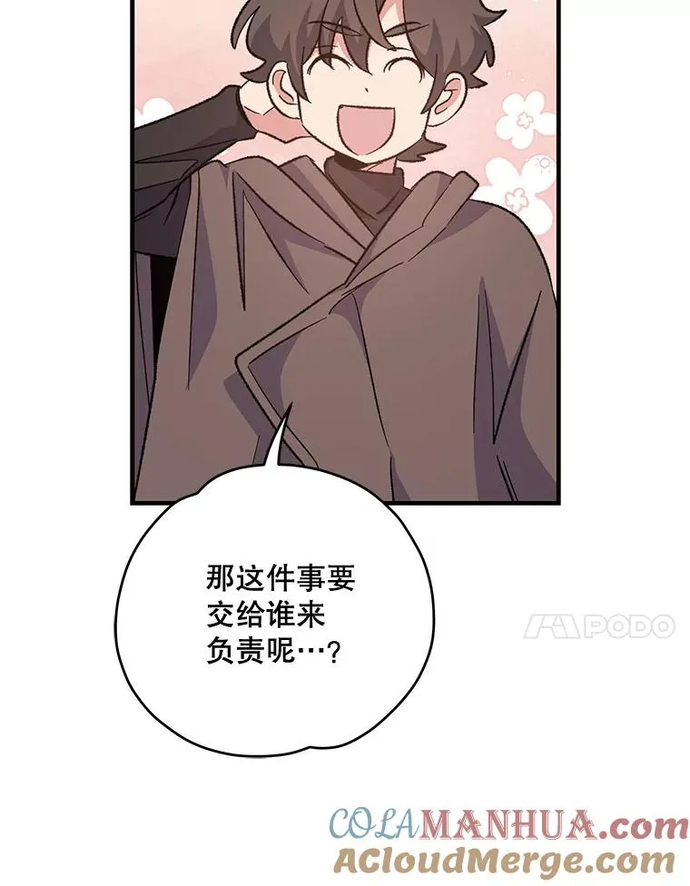 81.蓝飞龙 第73页