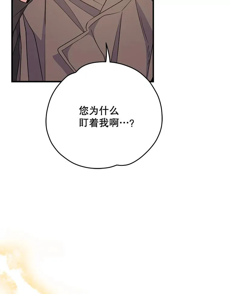 81.蓝飞龙 第76页