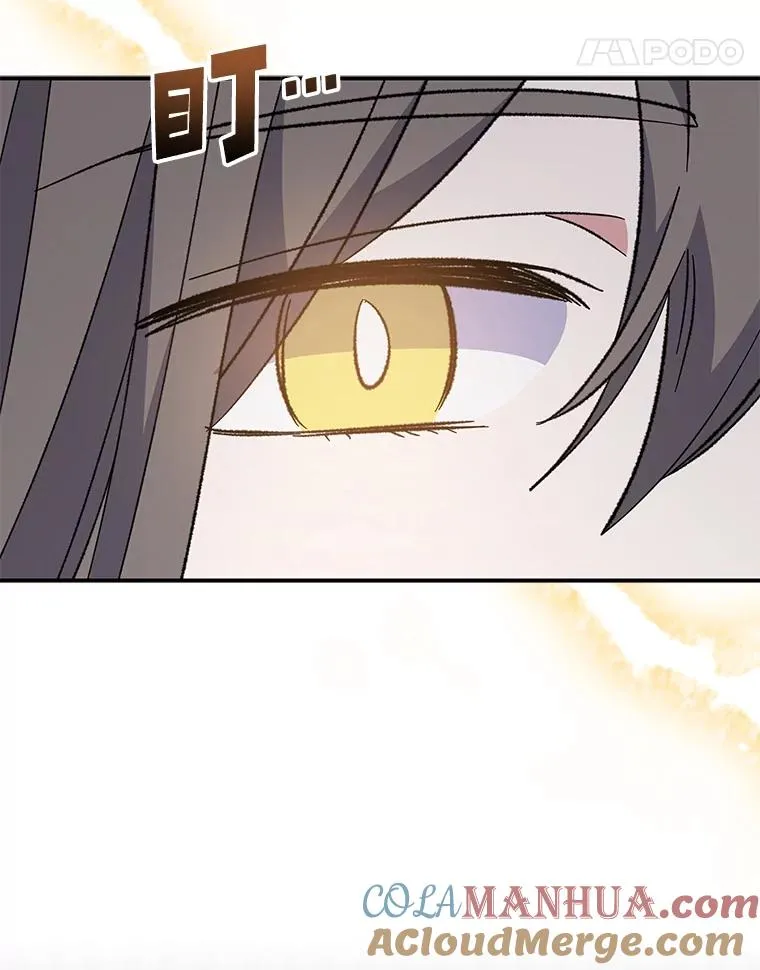 81.蓝飞龙 第77页