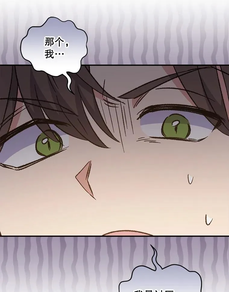 81.蓝飞龙 第78页