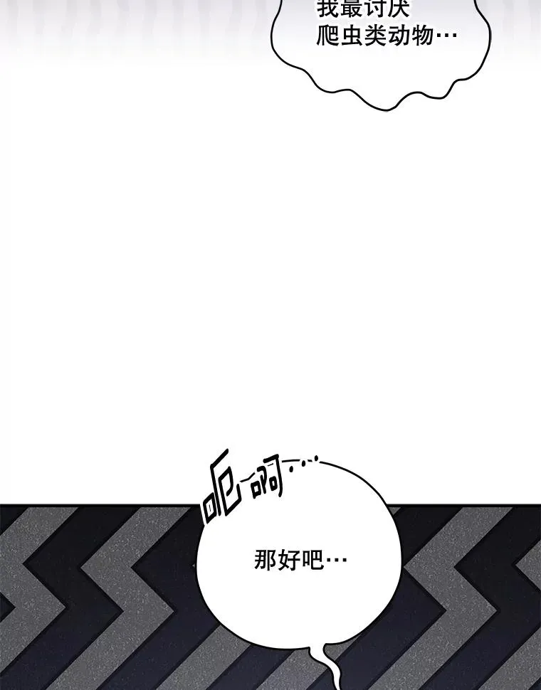 81.蓝飞龙 第79页