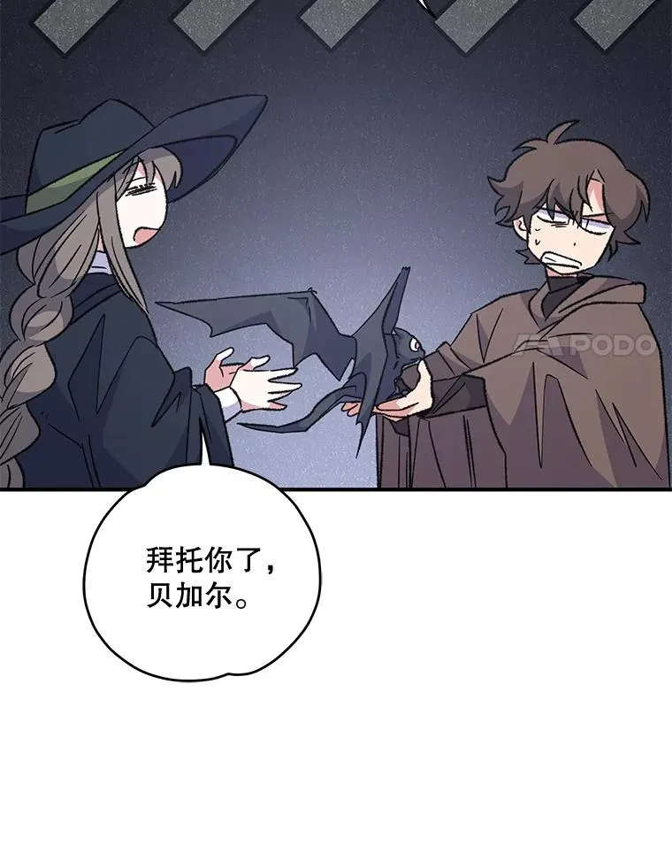81.蓝飞龙 第80页