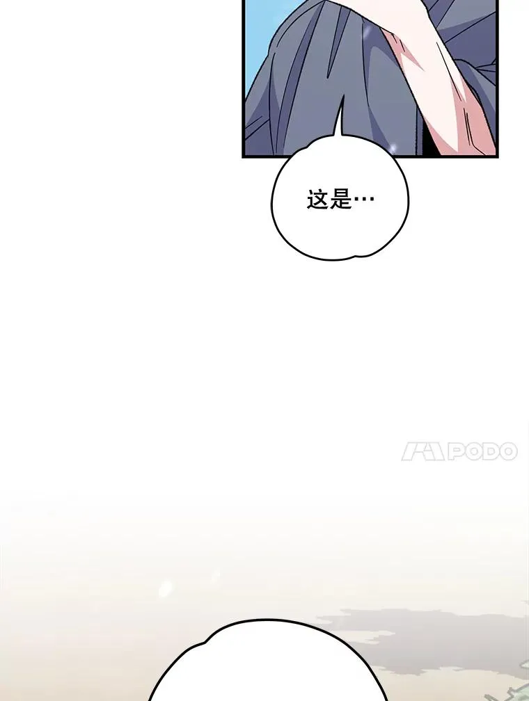 81.蓝飞龙 第83页