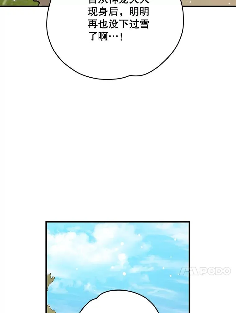 81.蓝飞龙 第86页