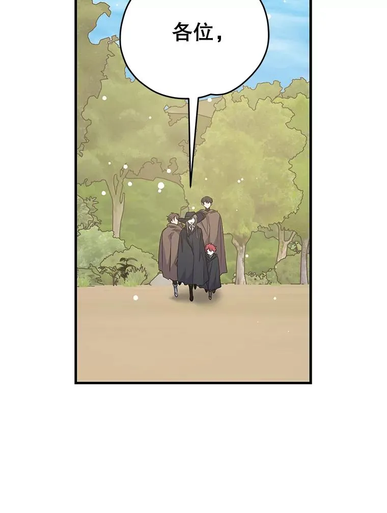81.蓝飞龙 第87页