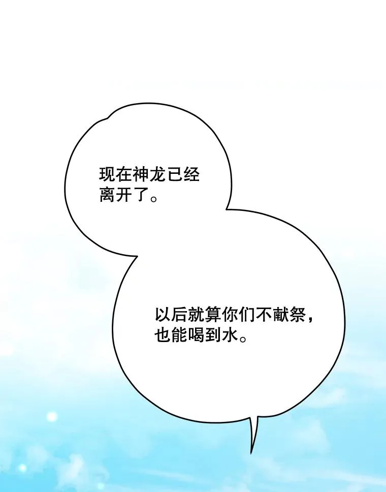 81.蓝飞龙 第88页