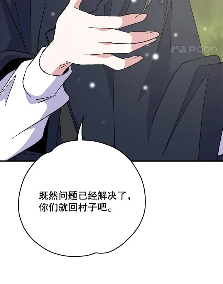 81.蓝飞龙 第90页