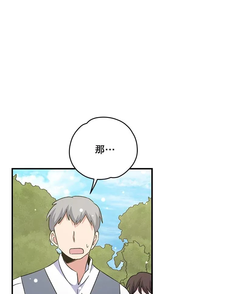 81.蓝飞龙 第91页
