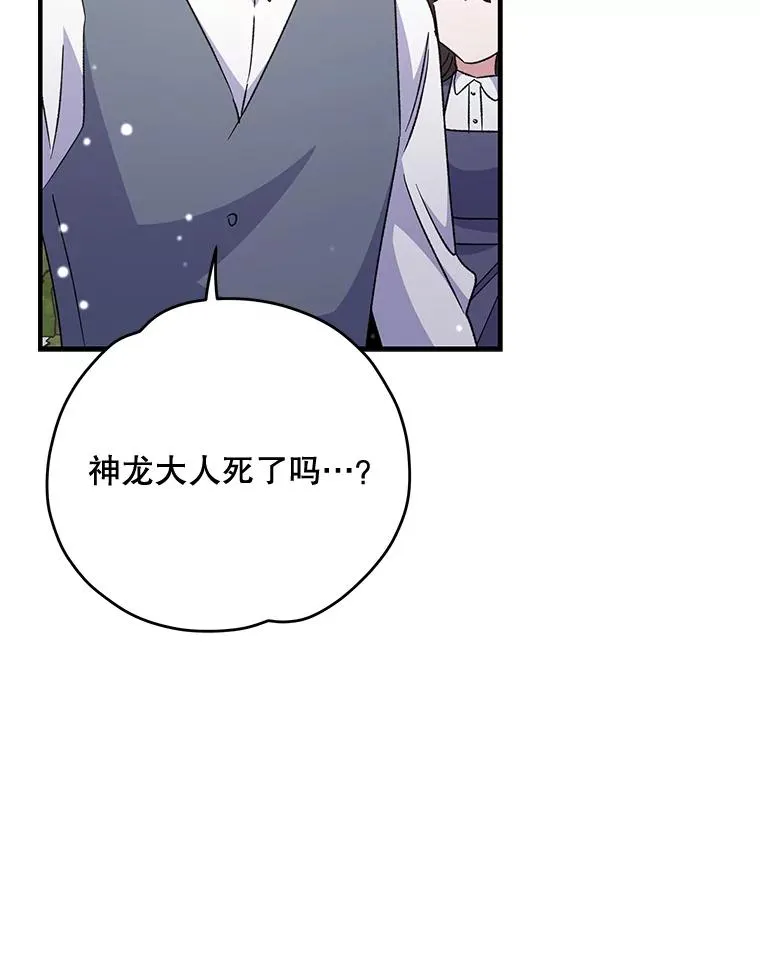 81.蓝飞龙 第92页