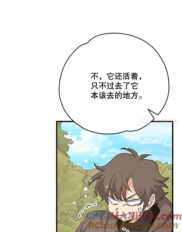 81.蓝飞龙 第93页