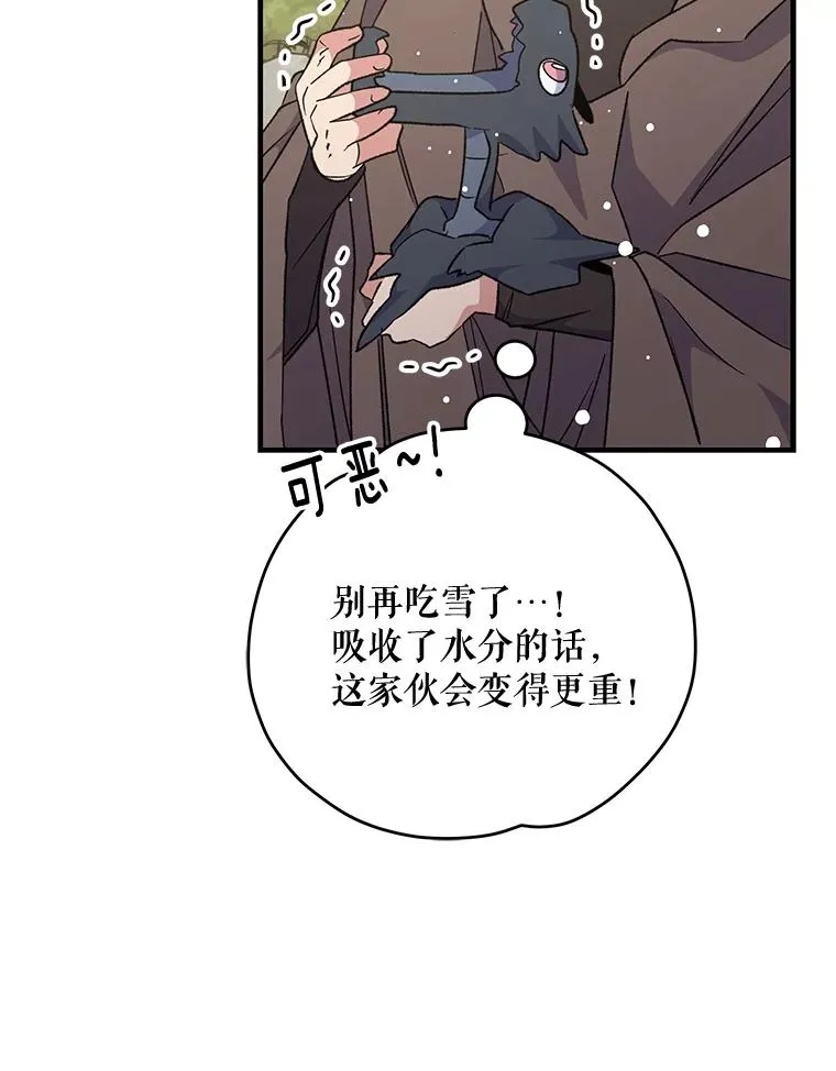 81.蓝飞龙 第94页