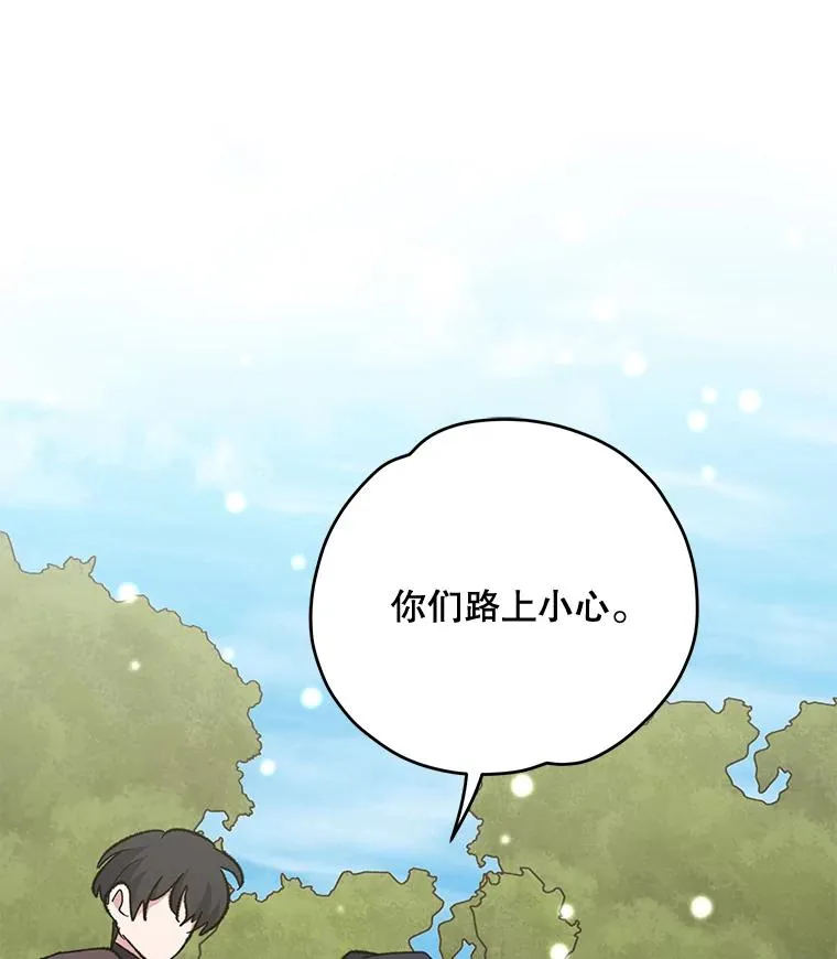 81.蓝飞龙 第95页